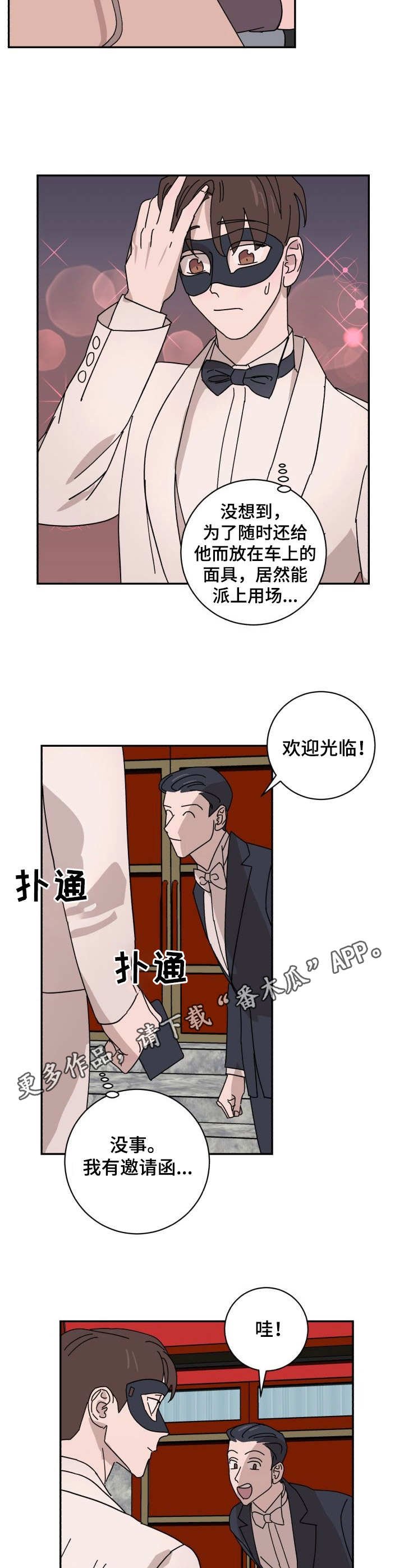 第35章：聚会