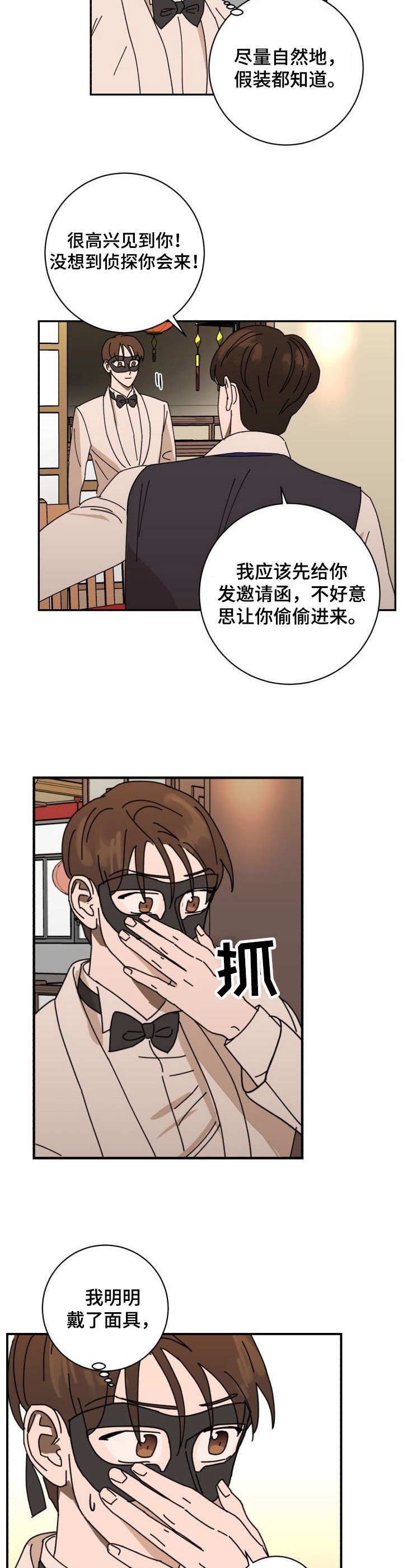 第36章：认出