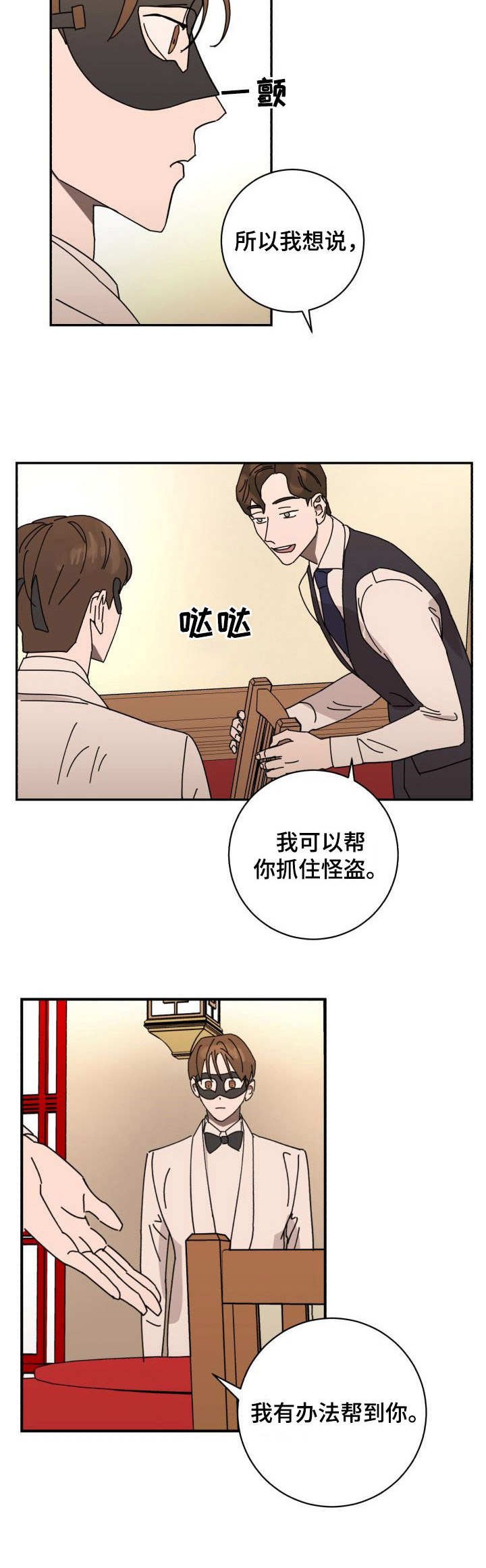 第36章：认出