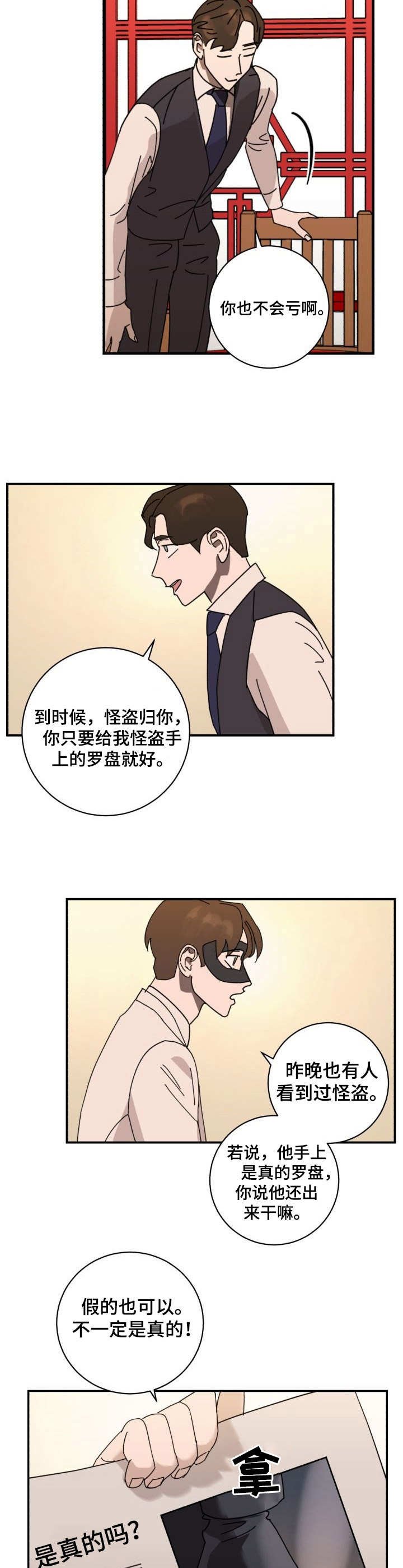 第36章：认出