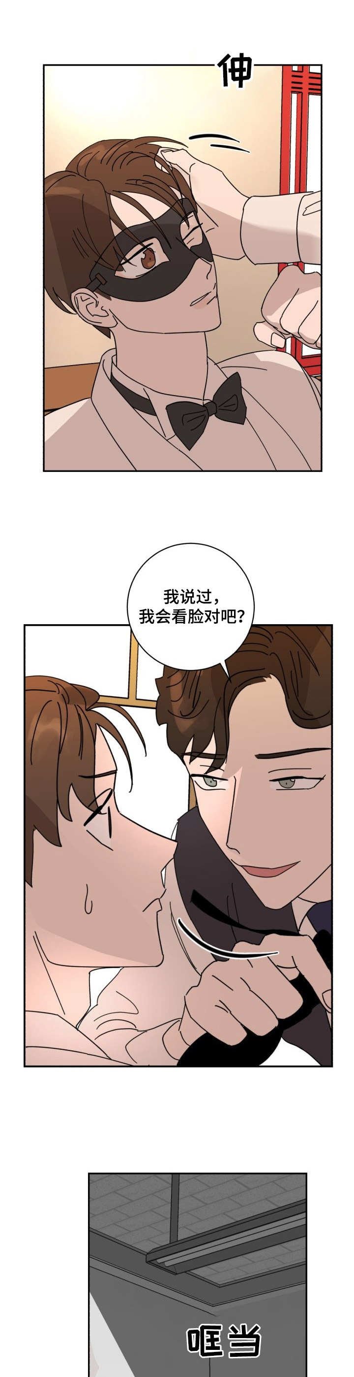 第37章：囚禁