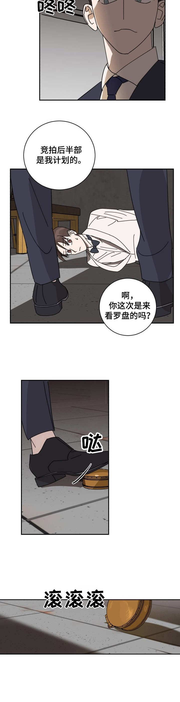 第37章：囚禁
