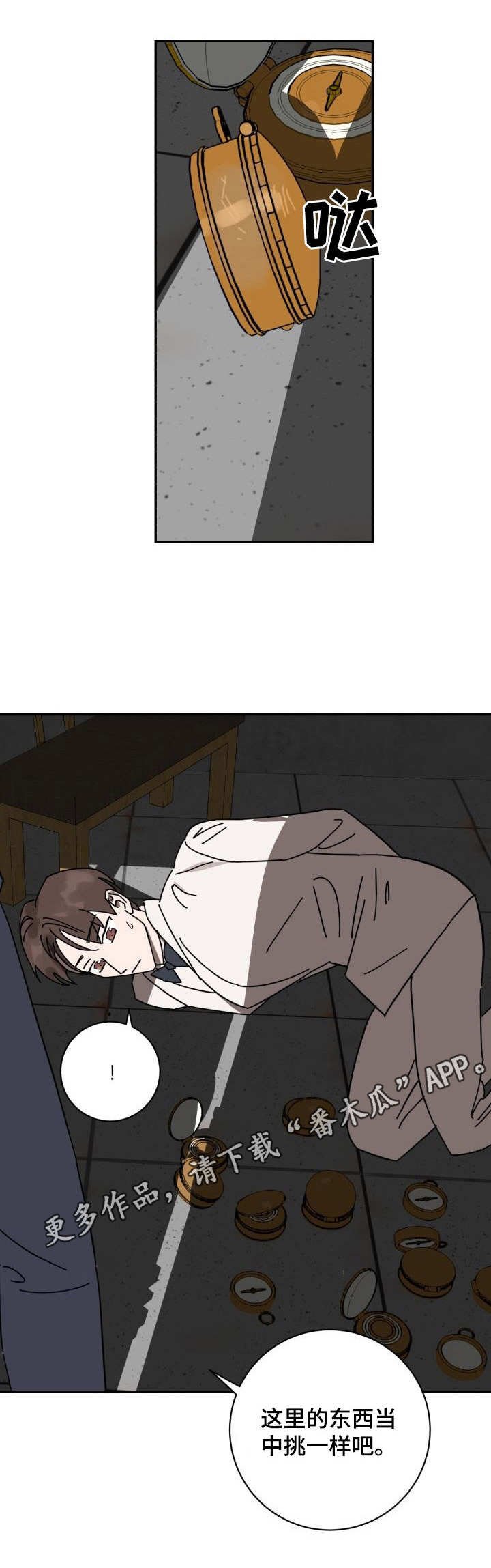 第37章：囚禁