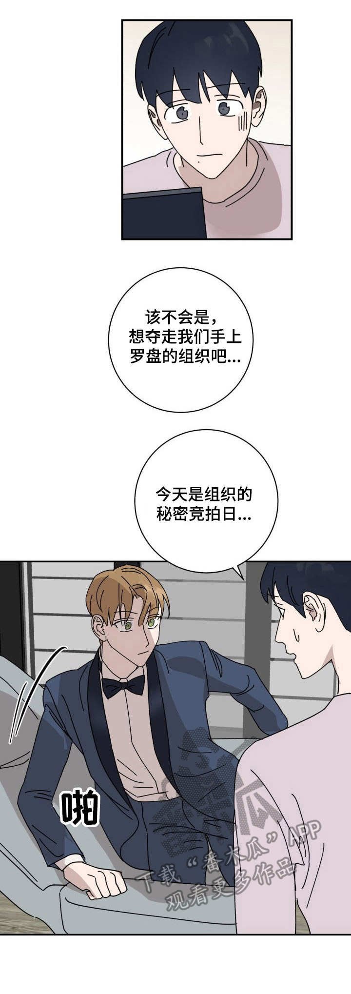 第37章：囚禁