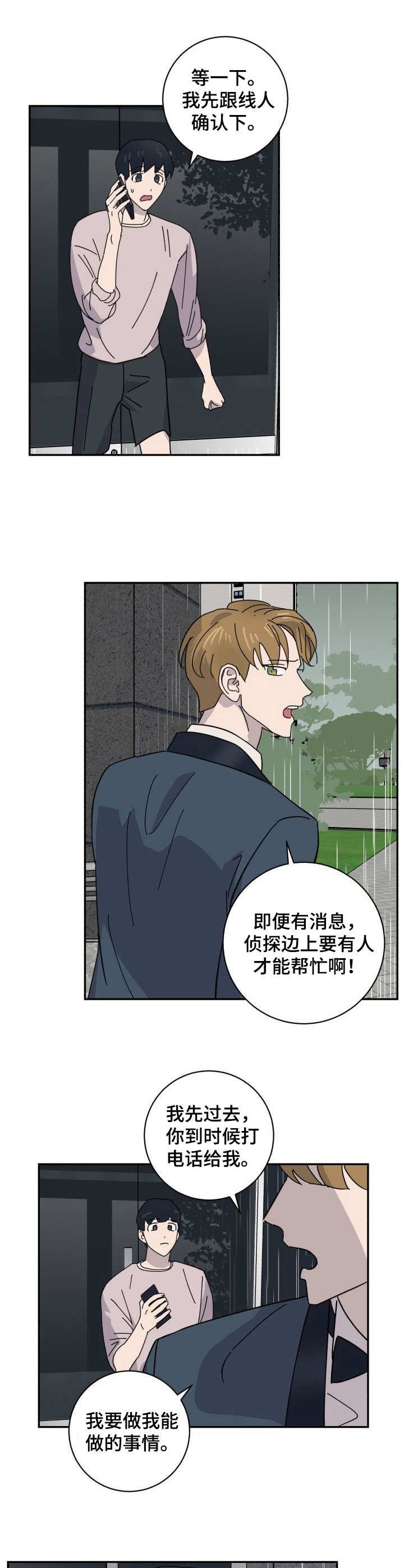 第37章：囚禁