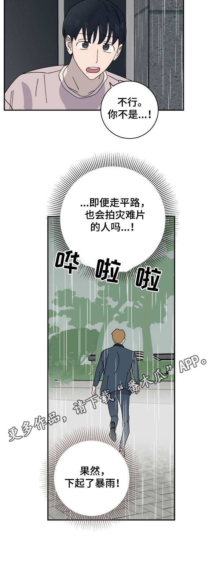 第37章：囚禁