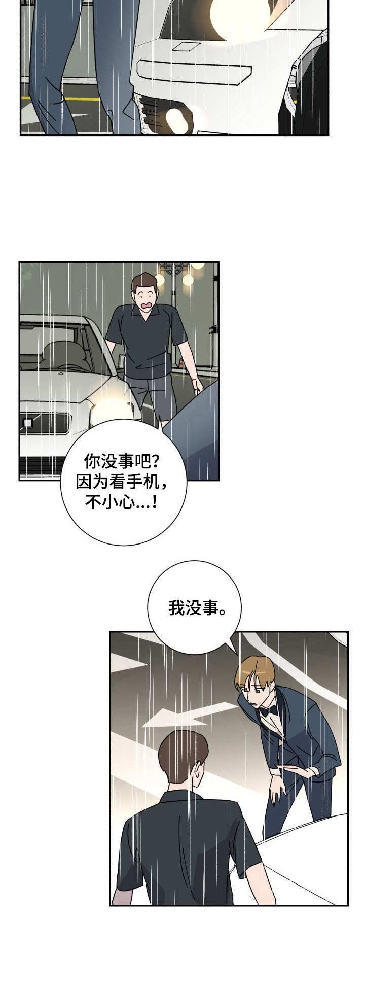 第38章：求助