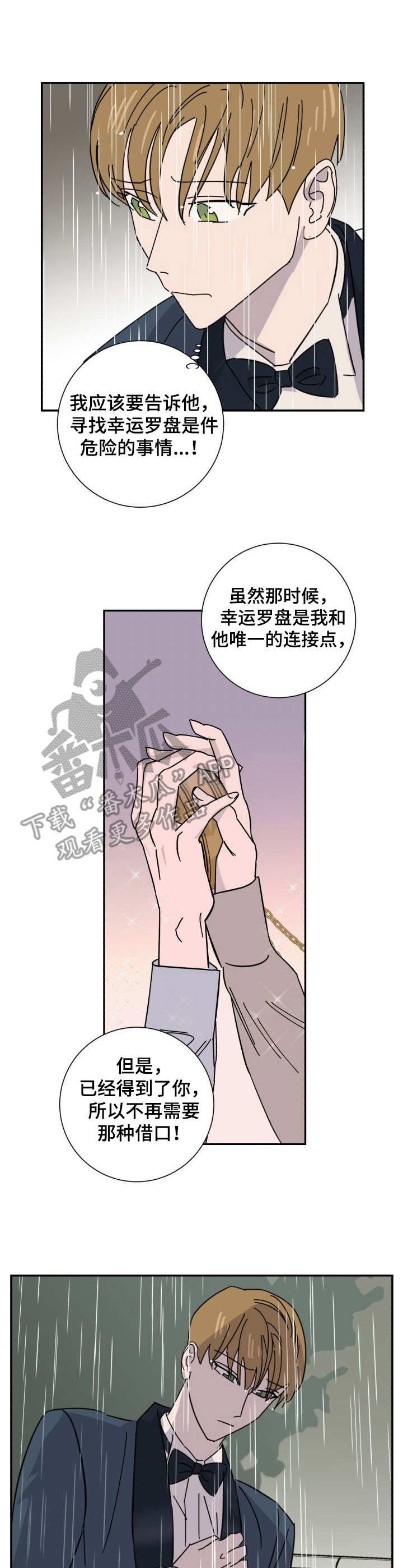 第38章：求助