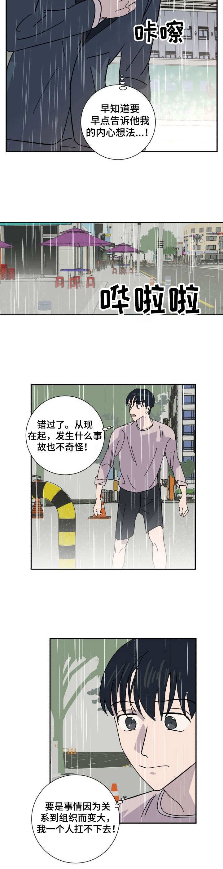 第38章：求助