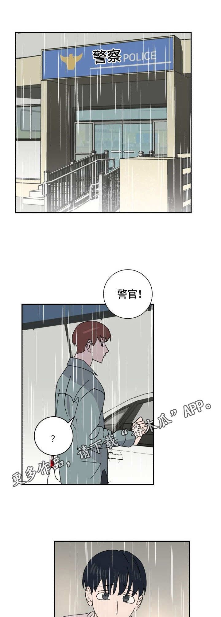 第38章：求助