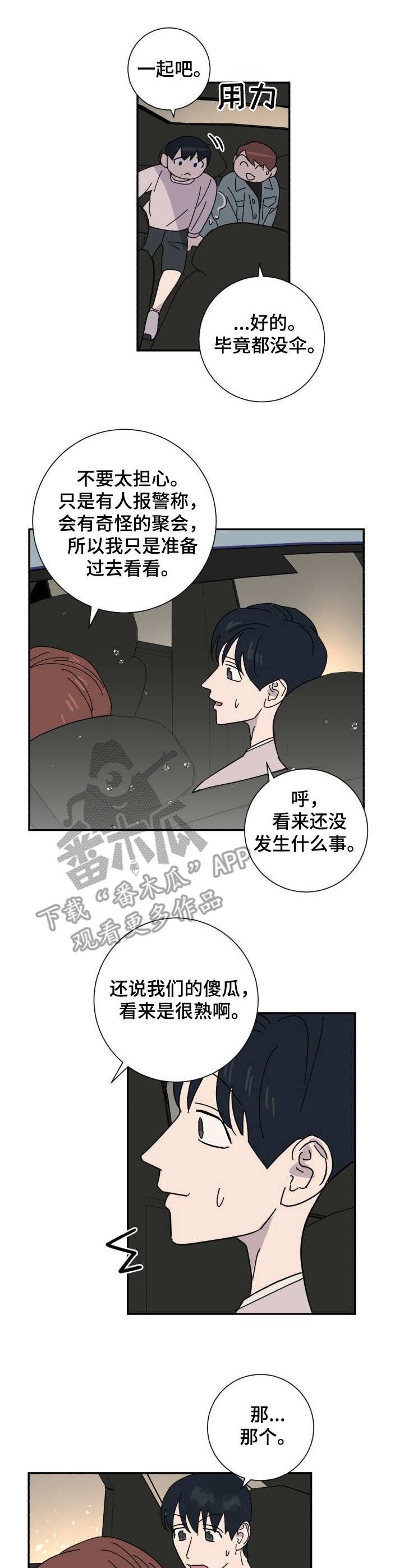 第38章：求助