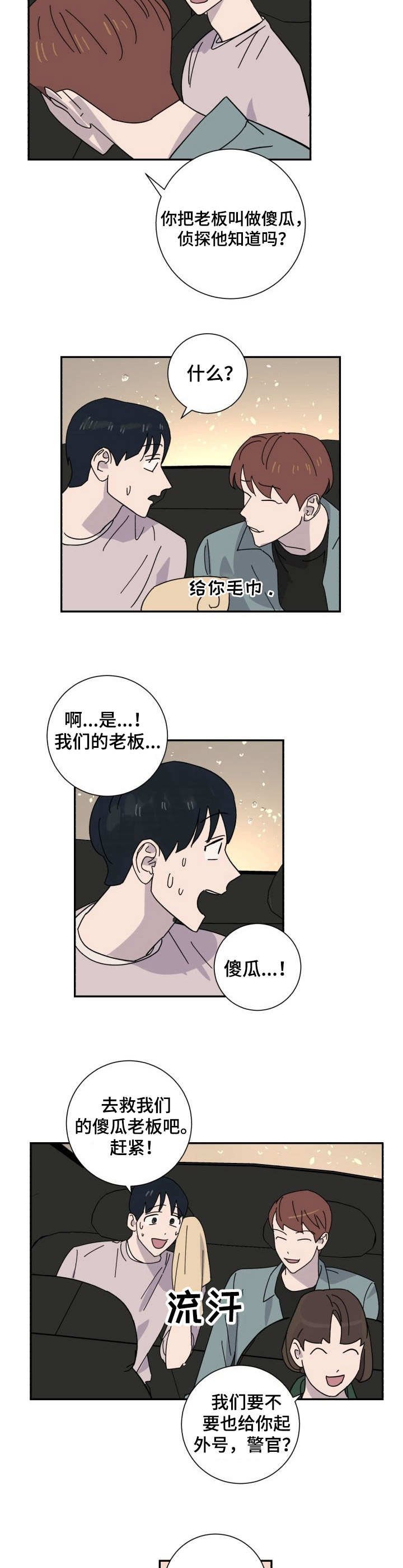 第38章：求助