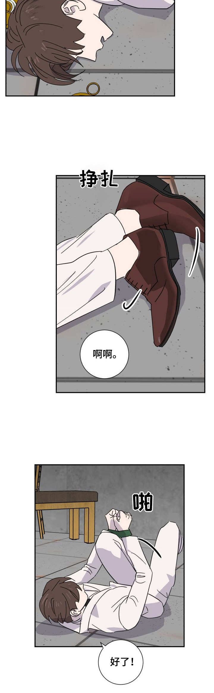 第38章：求助