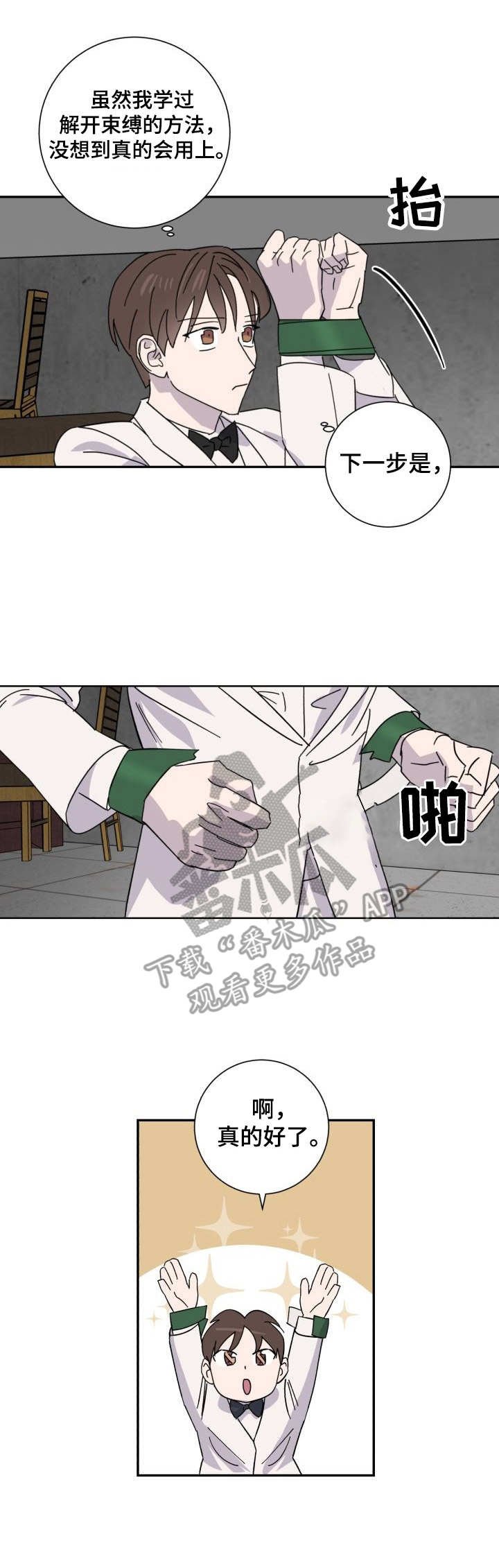 第38章：求助
