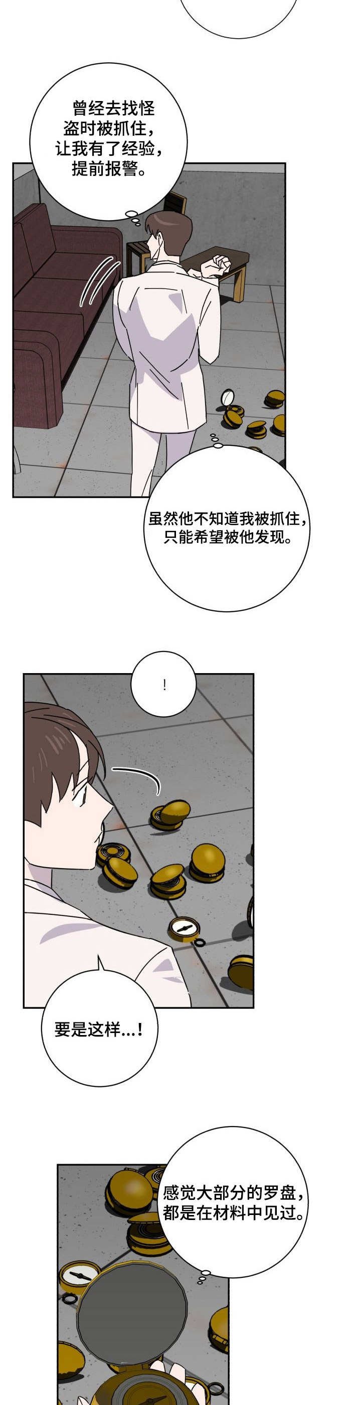 第39章：逃脱