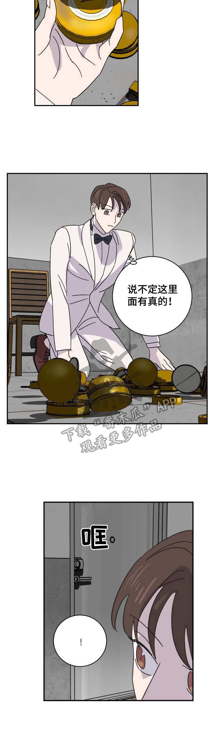第39章：逃脱