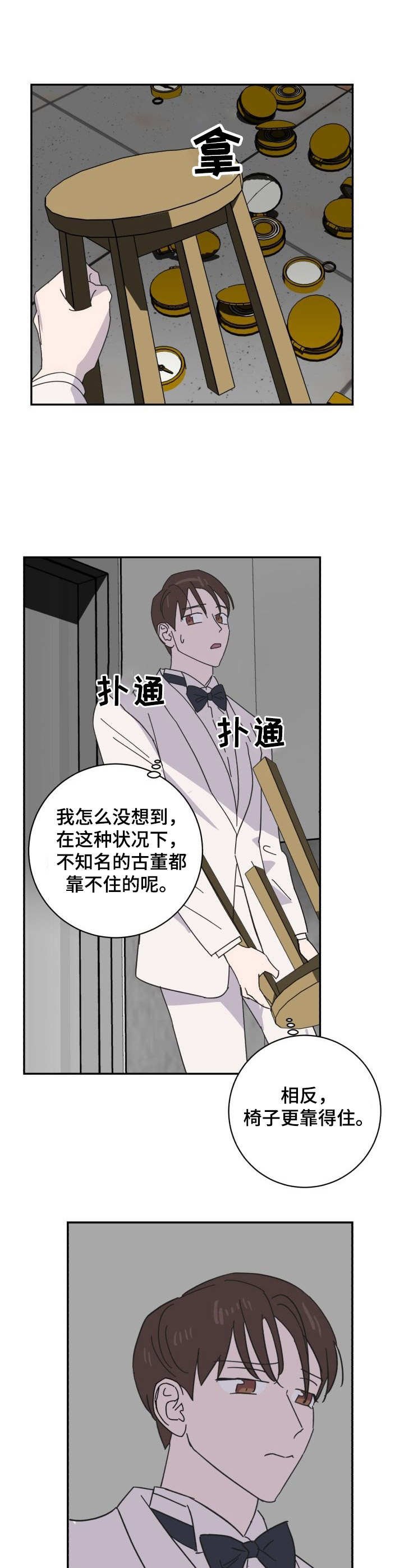 第39章：逃脱