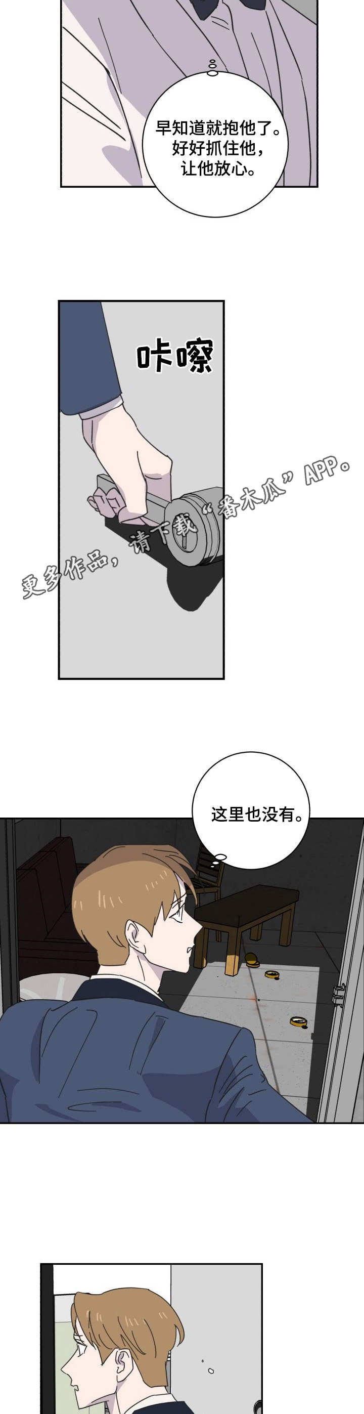 第39章：逃脱