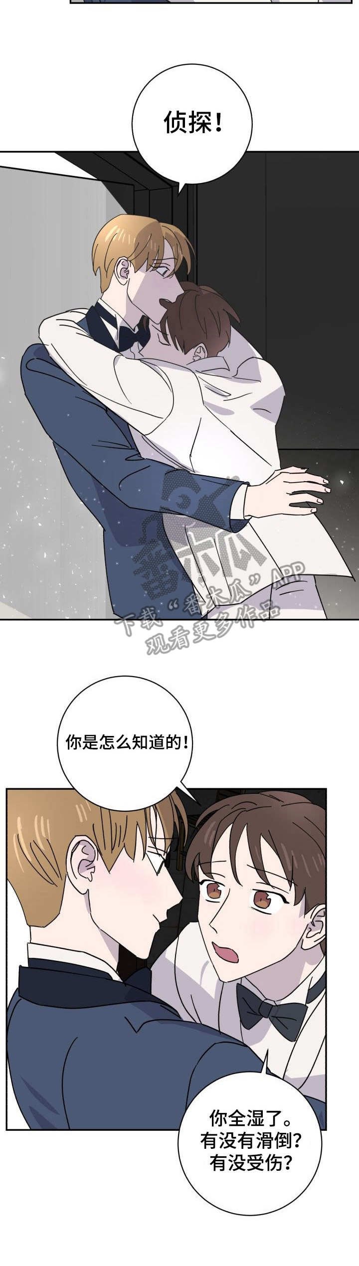 第39章：逃脱