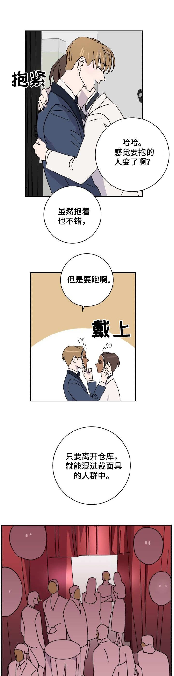 第39章：逃脱