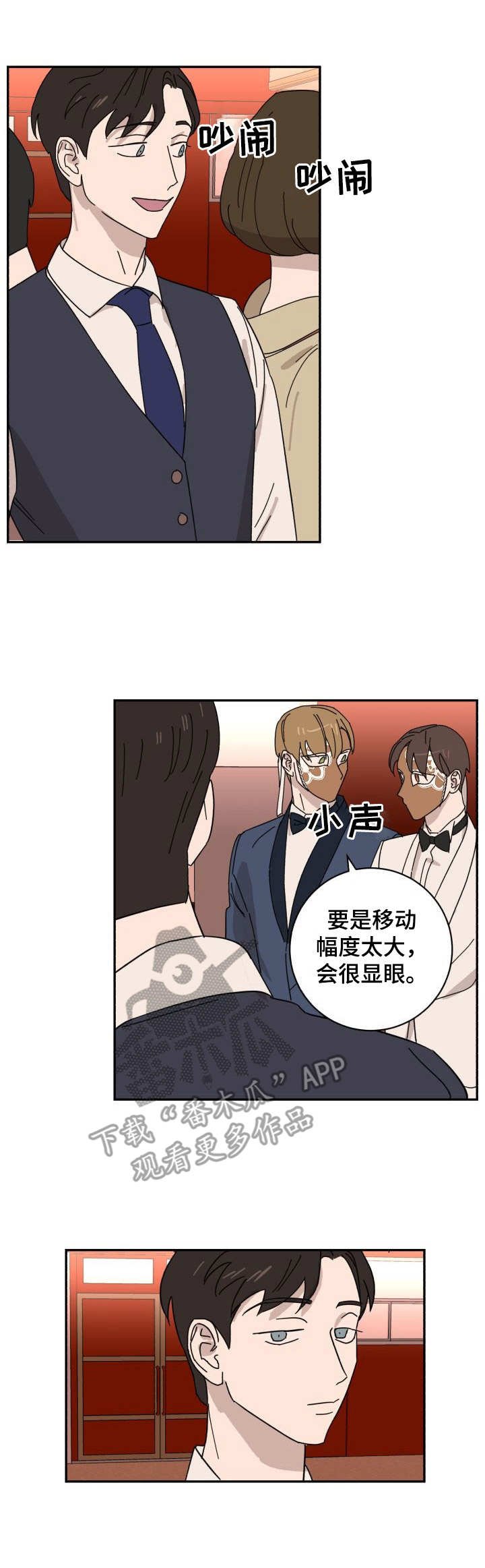 第39章：逃脱