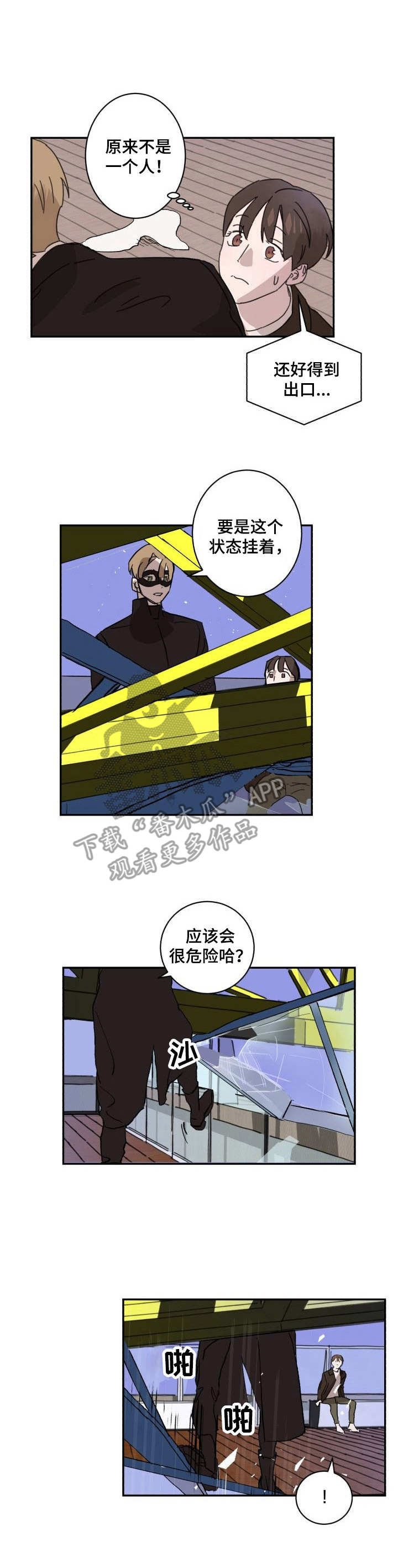 第4章：陷阱