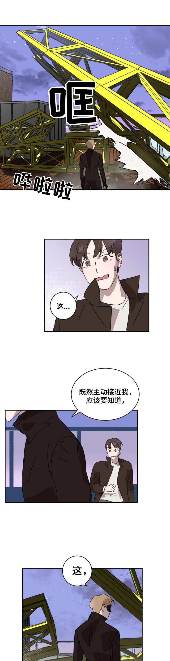 第4章：陷阱
