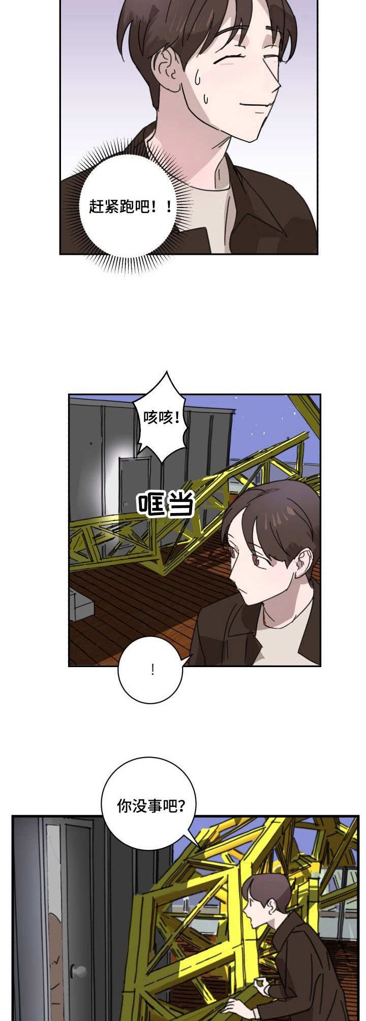 第4章：陷阱