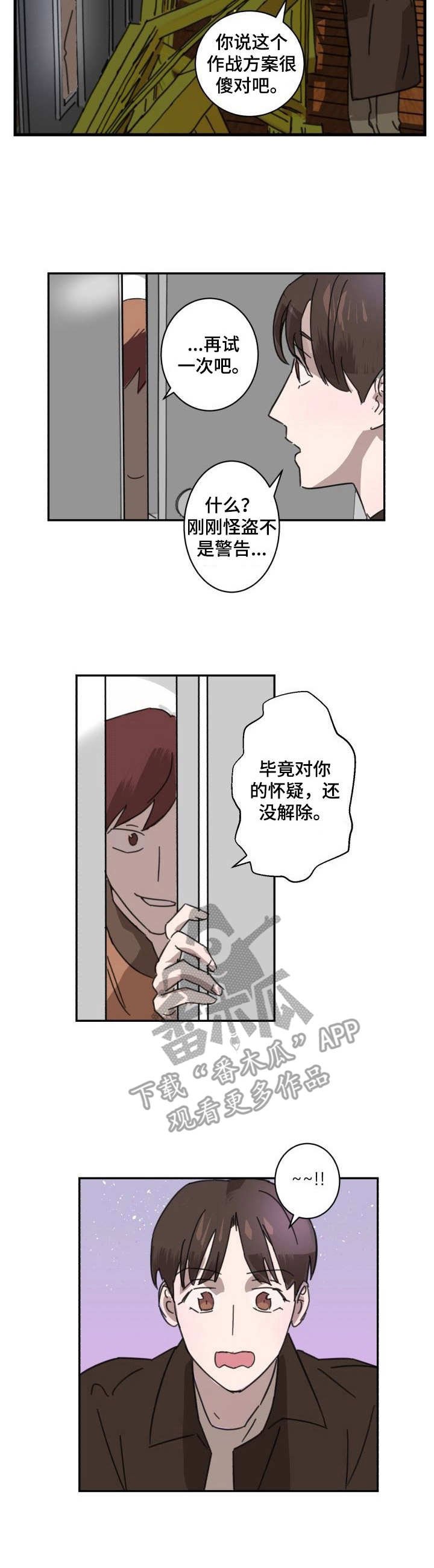 第4章：陷阱