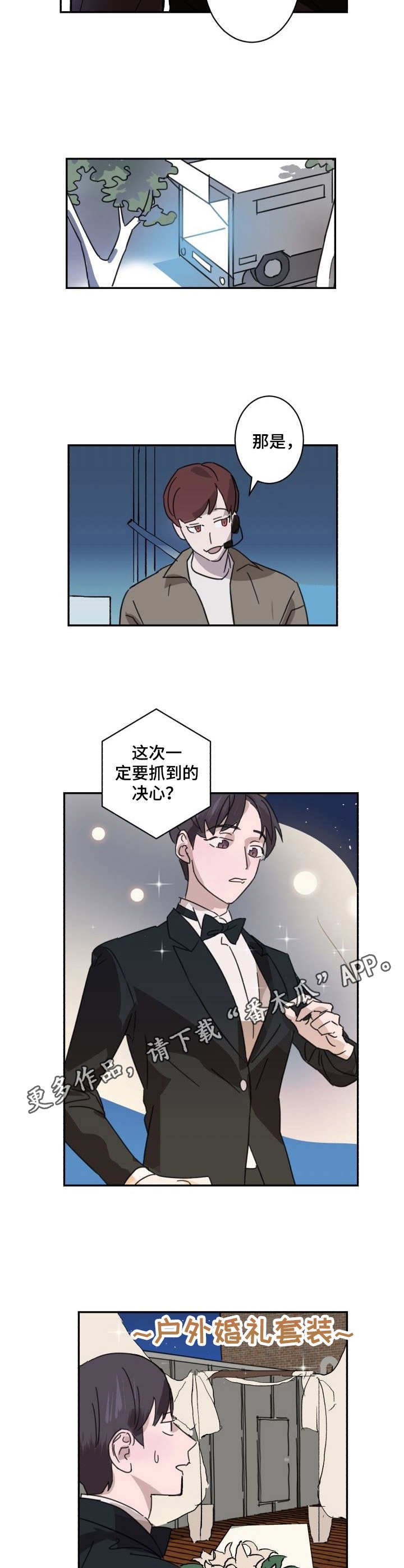 第4章：陷阱