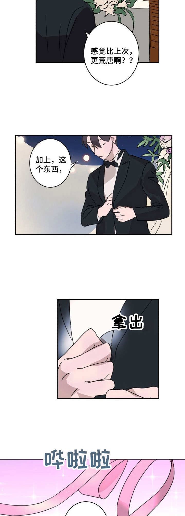 第4章：陷阱