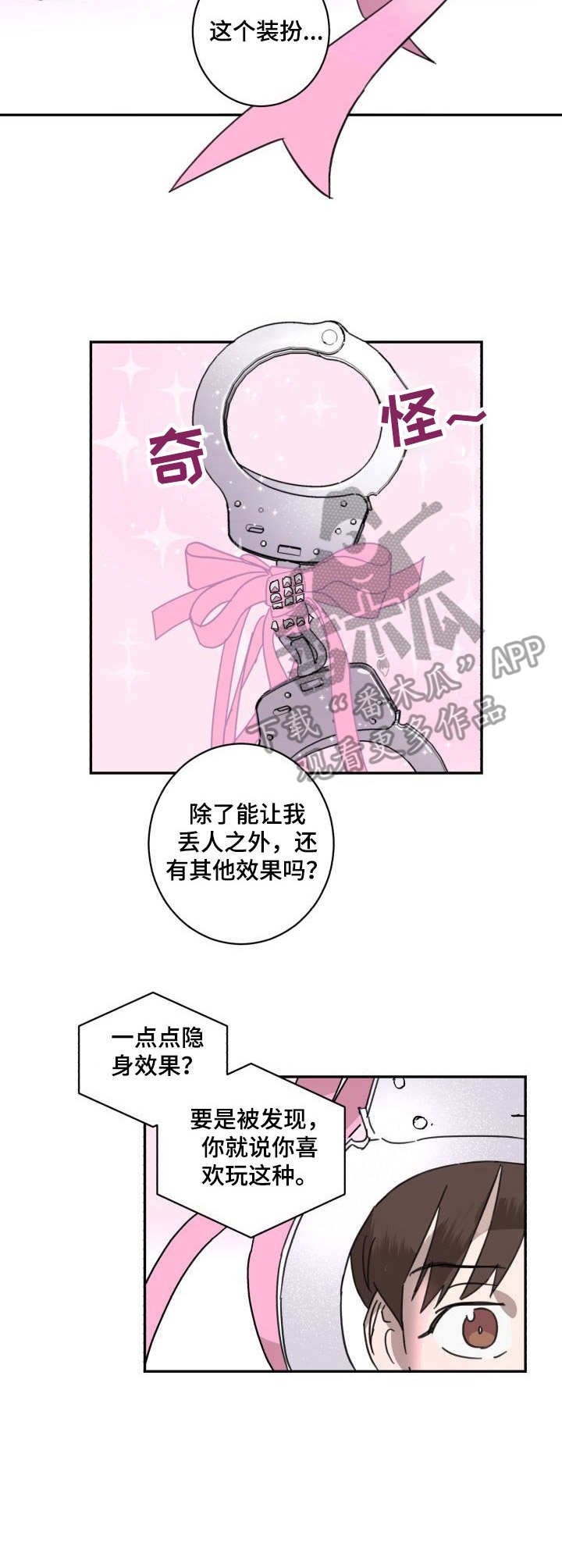 第4章：陷阱