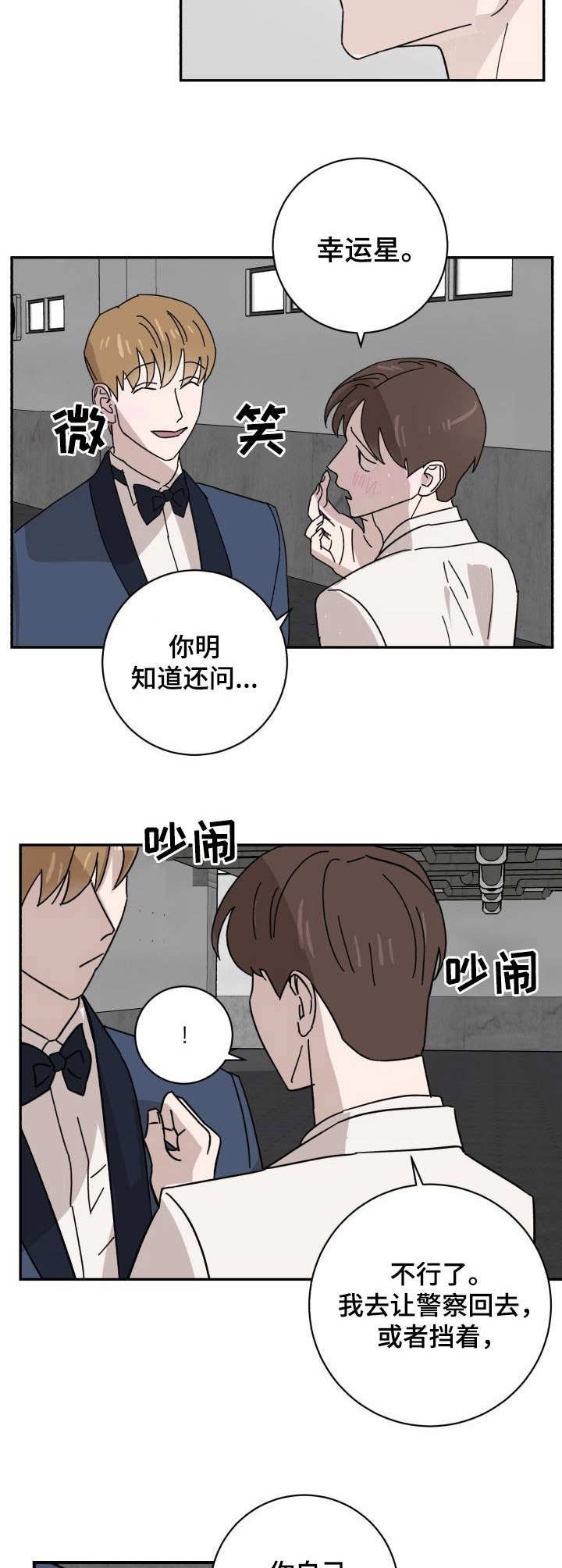 第41章：手铐