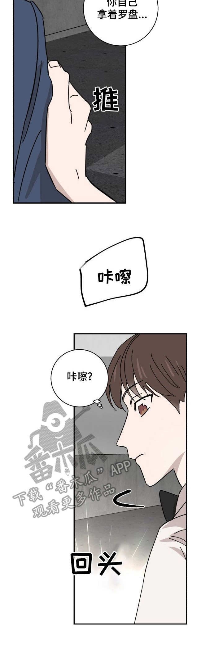 第41章：手铐