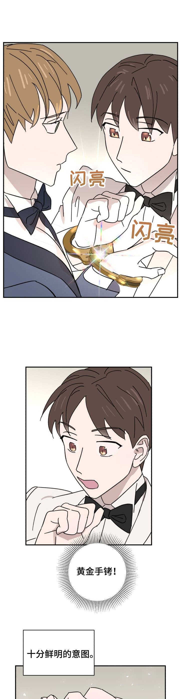 第41章：手铐
