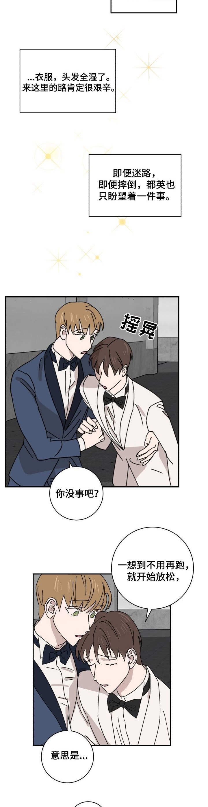 第41章：手铐