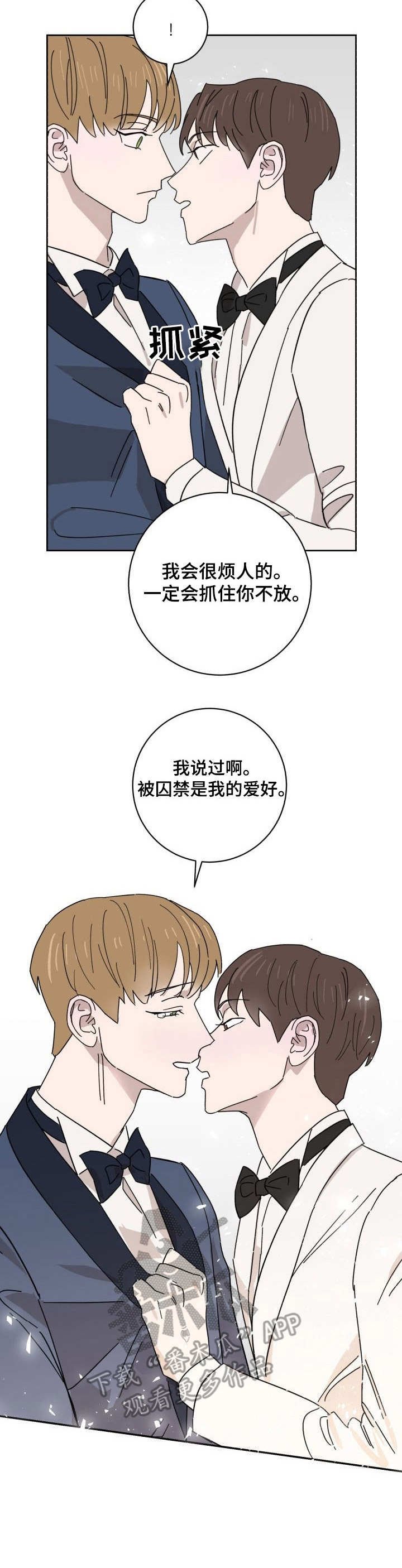 第41章：手铐
