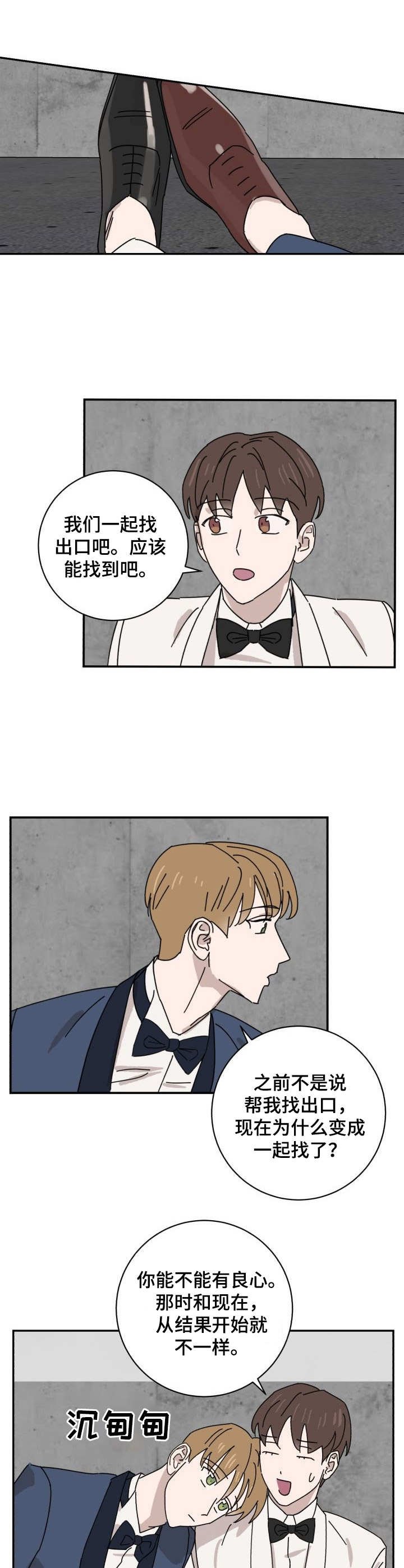 第41章：手铐