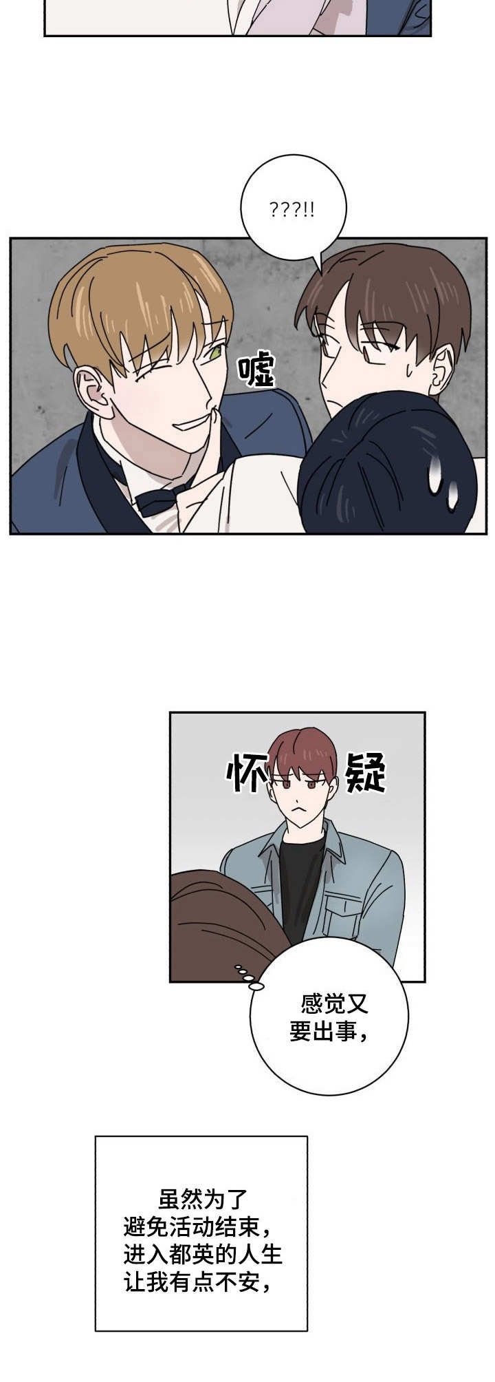第41章：手铐