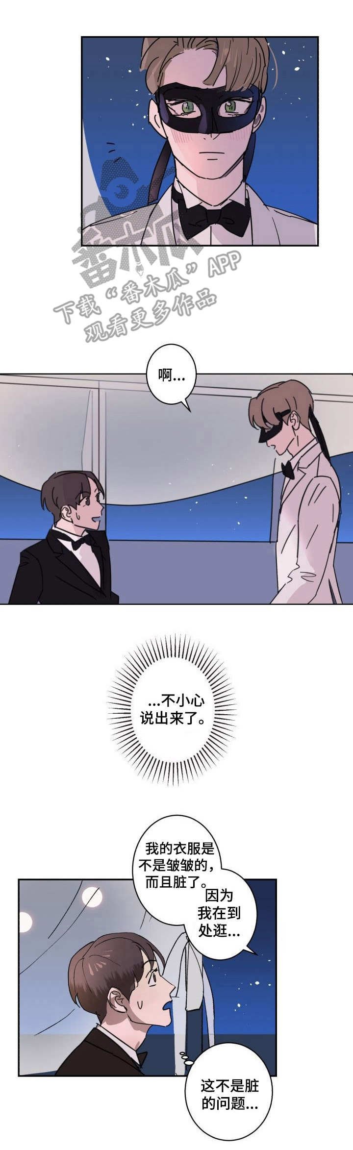 第5章：装扮