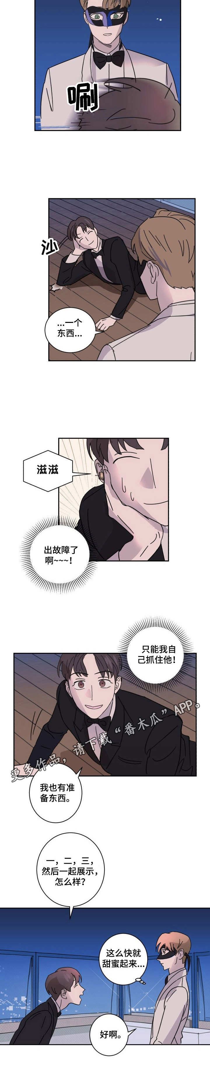 第5章：装扮