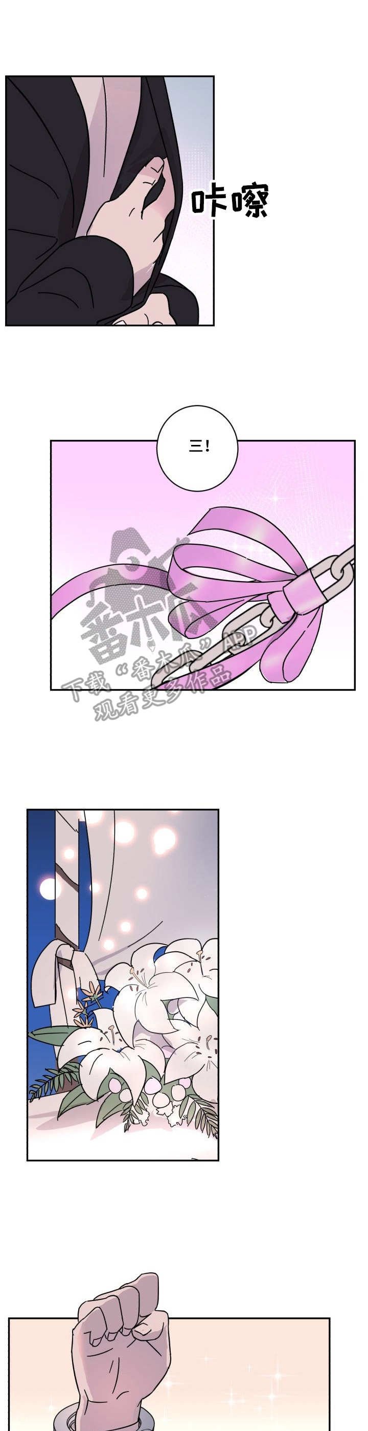第6章：抓住