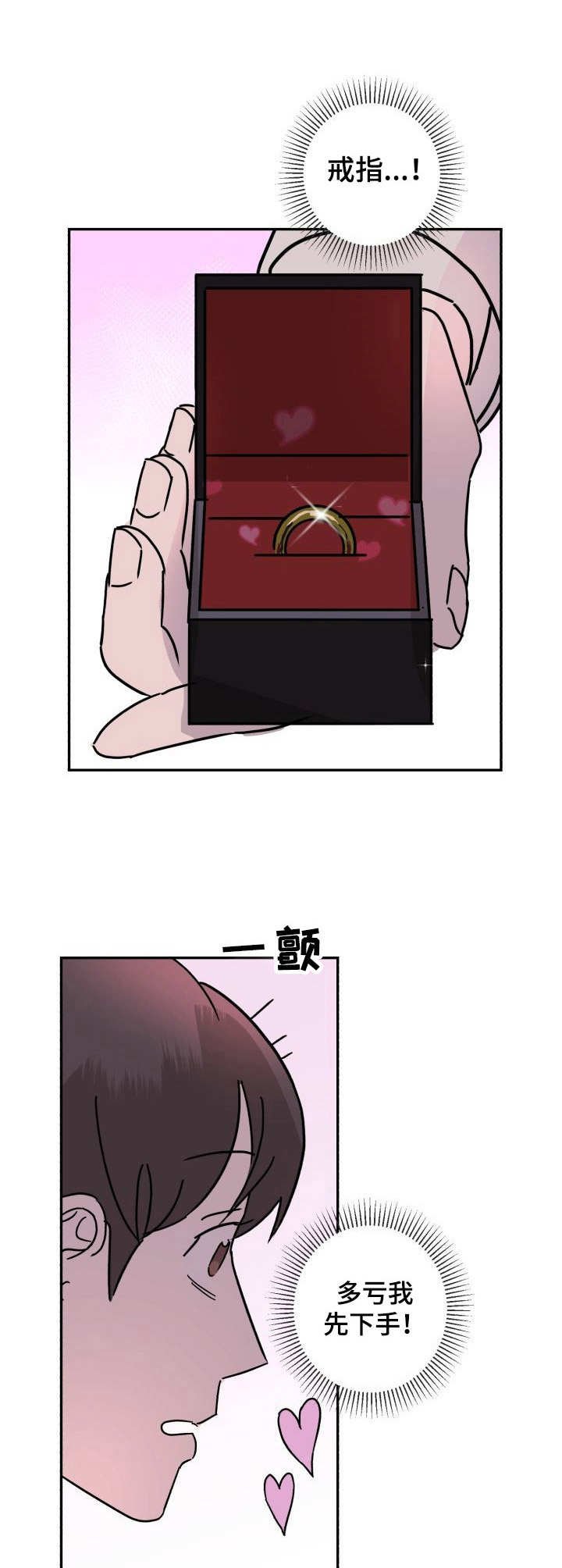 第6章：抓住