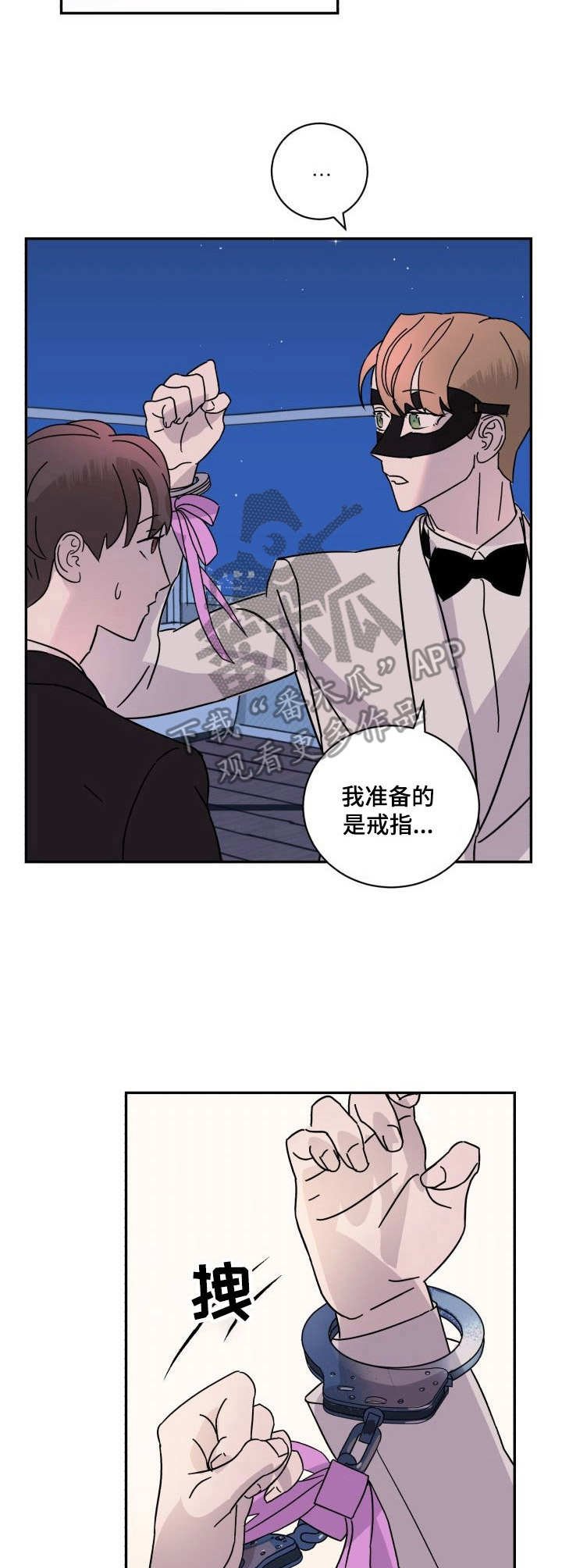 第6章：抓住