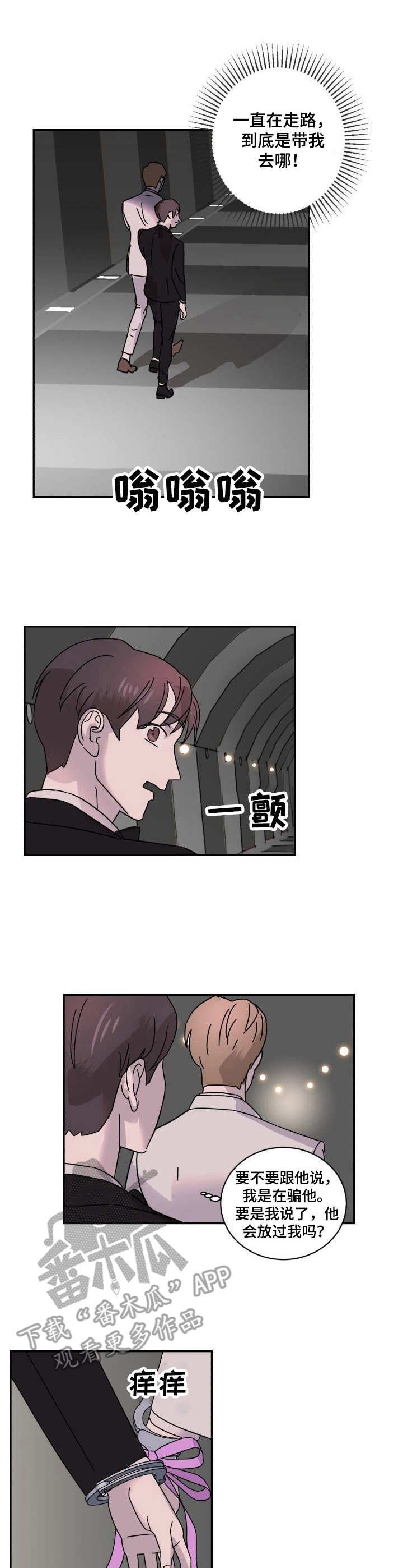 第6章：抓住