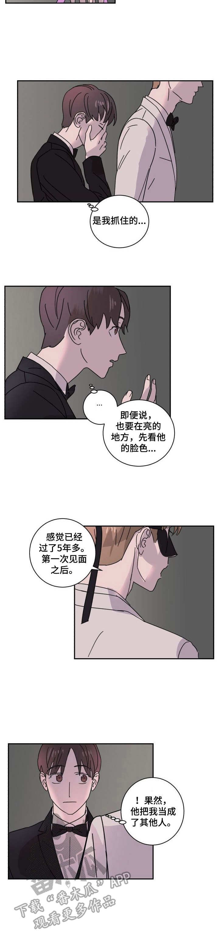 第6章：抓住