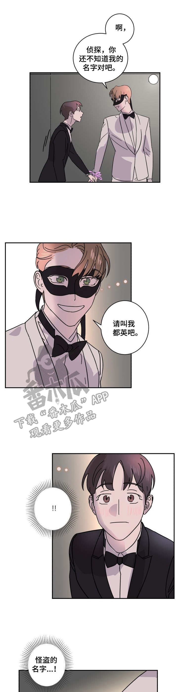 第7章：识破