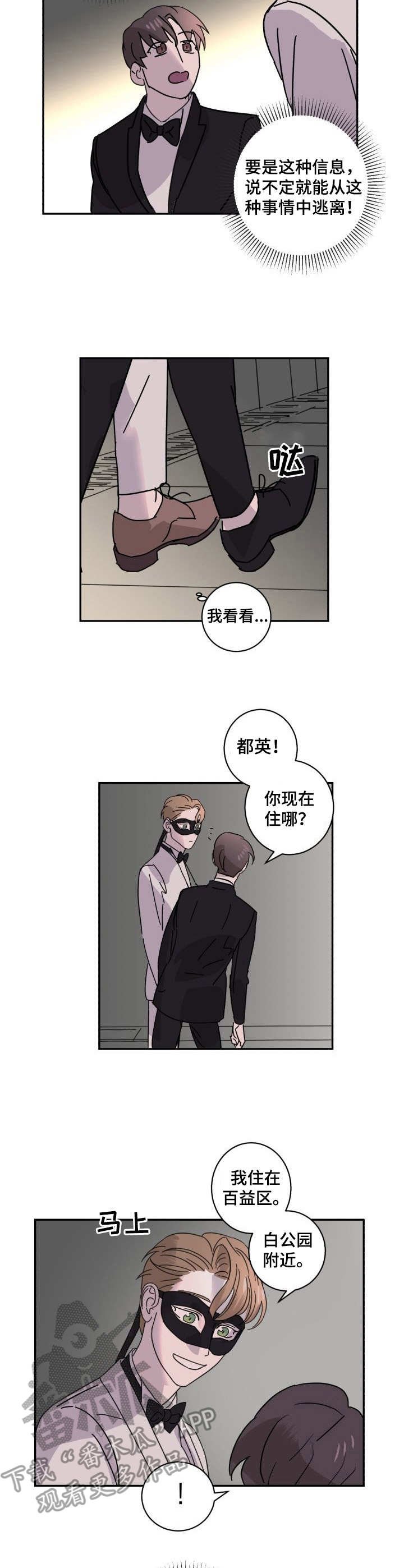 第7章：识破
