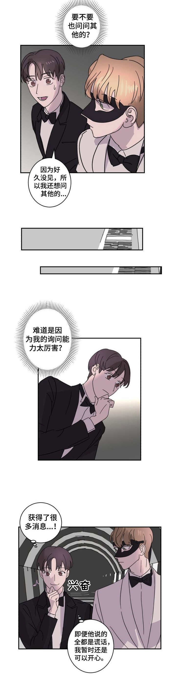 第7章：识破