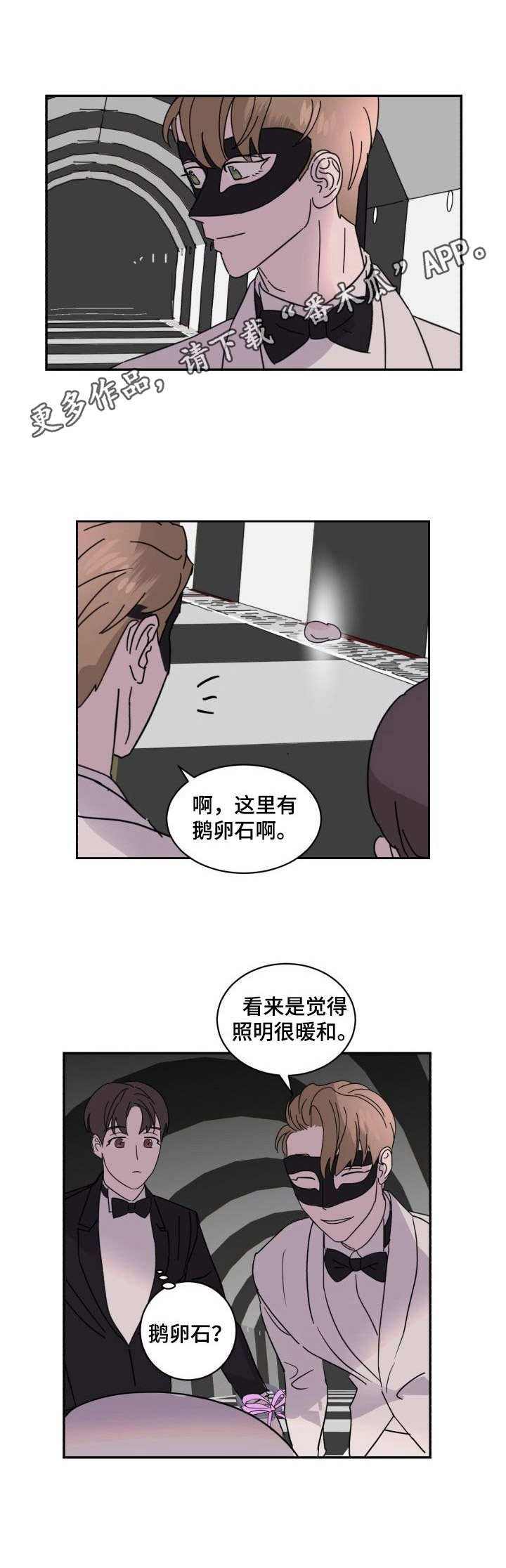 第7章：识破